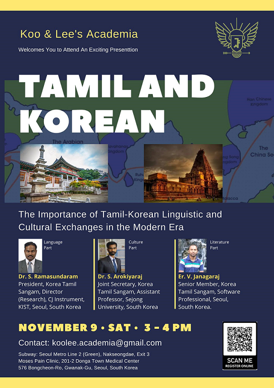 Korea Tamil Sangam